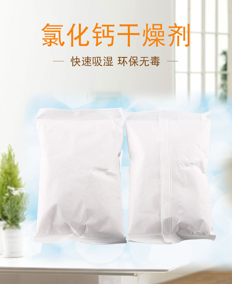氯化鈣干燥劑，廠家直銷批發